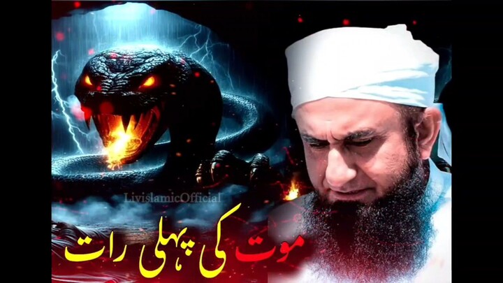 Maut Ki Pehli Raat! Very Emotional Bayan By Molana Tariq Jameel_Complete Bayan - LIVISLAMIC OFFICIAL