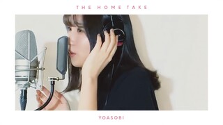 YOASOBI - 夜に駆ける _ THE HOME TAKE