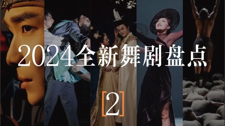 这是中国舞剧最好的时代吗？