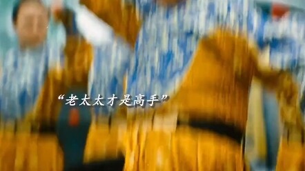 阿婆：现在知道我为什么手抖了吧 # 龙凤店 #