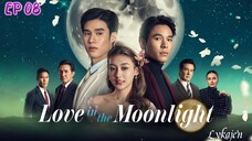 🇹🇭[BL]L O V E IN THE MOONLIGHT EP 08(engsub)2025