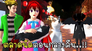 ตลาดนัดตอนกลางคืน Night Market in SAKURA SCHOOL SIMULATOR