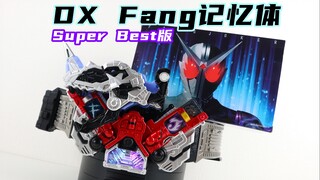 接近CSM的颜色？假面骑士W Super Best 变形盖亚恐龙 DX Fang獠牙记忆体【味增的把玩时刻】