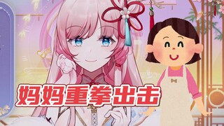 【泽音】直播聊下头话题，险被妈妈gank💦