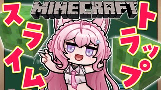 【Minecraft】スライムトラップを作る！！！㊗チャンク特定！！！【博衣こより/ホロライブ】