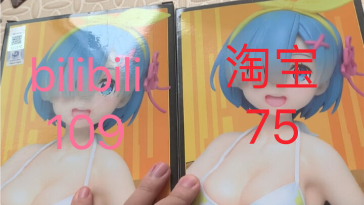 What’s the difference between the items from Bilibili’s 109 and Taobao’s 75? I bought two and brough