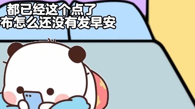 Bubu disappeared as soon as he had a holiday.