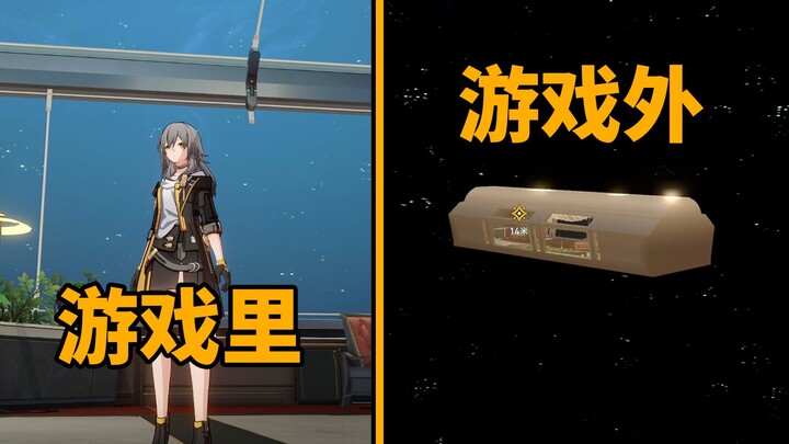 Why do the trains in Star Rail look so much like coffin lids?