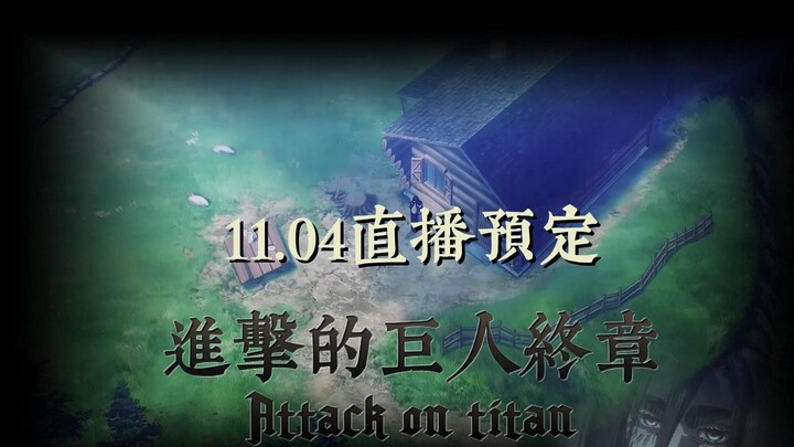 Đại chiến Titan Finale Để xem buổi ra mắt lần đầu hãy click vào nhé