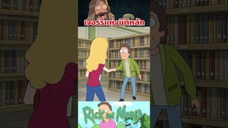 น่าตบจริงๆ ไอ้เจอร์รี่ #rickandmorty #เรื่องนี้ต้องดู #tooneytunes  #ริคแอนด์มอร์ตี้