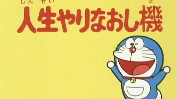 Doraemon (2005) Tập 71 Không Sub , Không Thuyết Minh