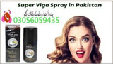 Viga Spray In Quetta  03056059435