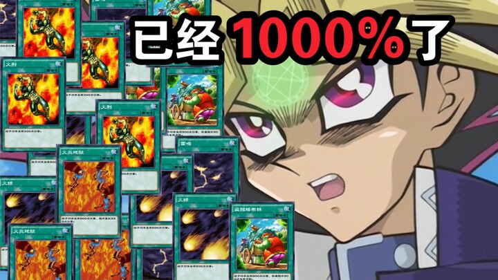 เลิกได้แล้ว! ฉันมีแต่ลูกไฟ【การประลองแดนยม#1】
