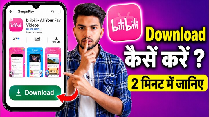 bili bili app kaise download kare  in india