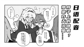 【穹萤】独占欲很强的流萤酱