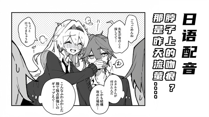 【穹萤】独占欲很强的流萤酱