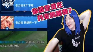 【大仙全家桶】这是我见过最骚的队友！一进来就喊老公！