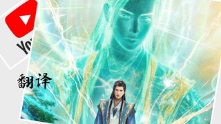 [A Mortal's Journey to Immortality ตอนที่ 157 และ MV Traveler] YouTube แปลภาษาต่างประเทศ คอมเมนต์ต่า