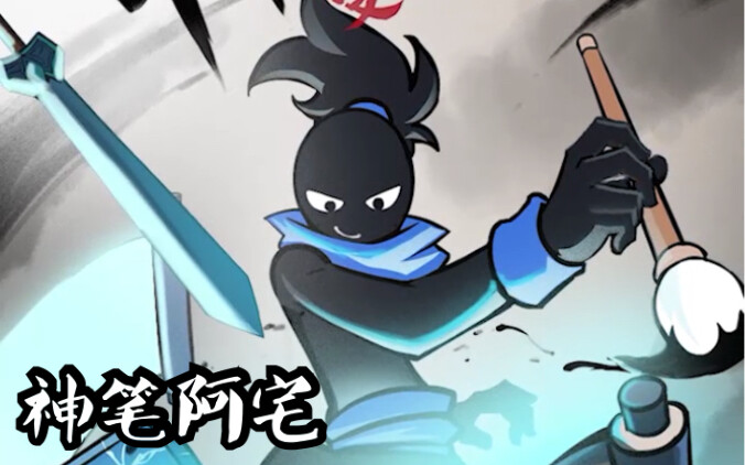 Một họa sĩ thiên tài bị nghiệp võ làm lỡ dở~