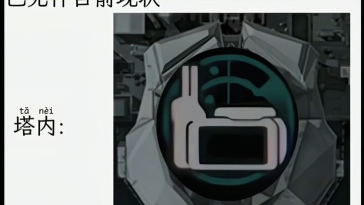 «الوضع الحالي لباكش»