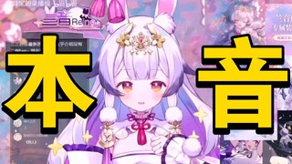（兰音Reine）兰兰的本音