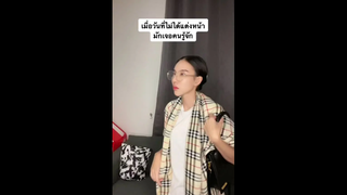 อยากเห็นหน้าสดพี่อิง😂