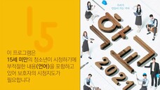 School [2021] EP08 Subindo.