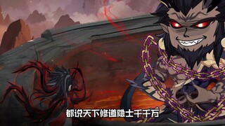 第25集：锁龙井，妖龙被感染了？