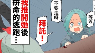 我陪不上学的孩子玩，没想到有一天她竟然对我做出这种事...