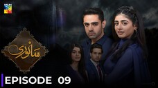Sanwari | Episode 09 | Sehar K - Usama K - Zainab S | Pakistani Drama | Hum TV