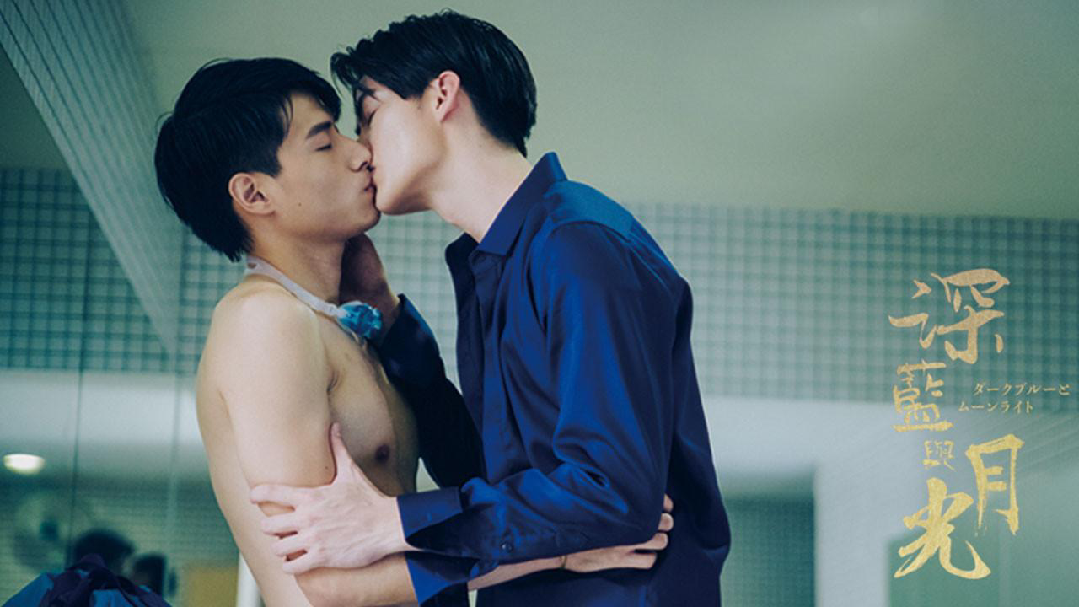 Dark Blue And Moonlight Special Ep 1 3 Eng Sub Bilibili