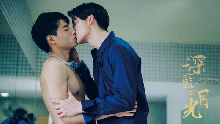 Dark Blue And Moonlight Special Ep 1 3 Eng Sub Bilibili