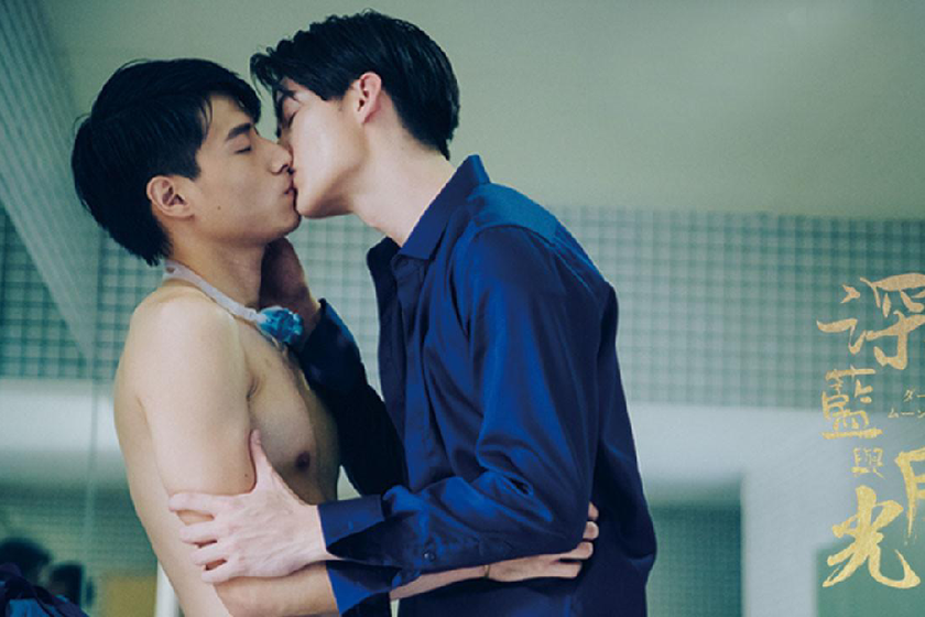 Dark Blue And Moonlight Ep 1 Eng Sub Bilibili