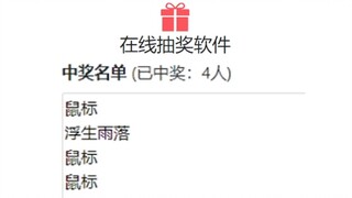 【月兮】什么叫天选之人啊