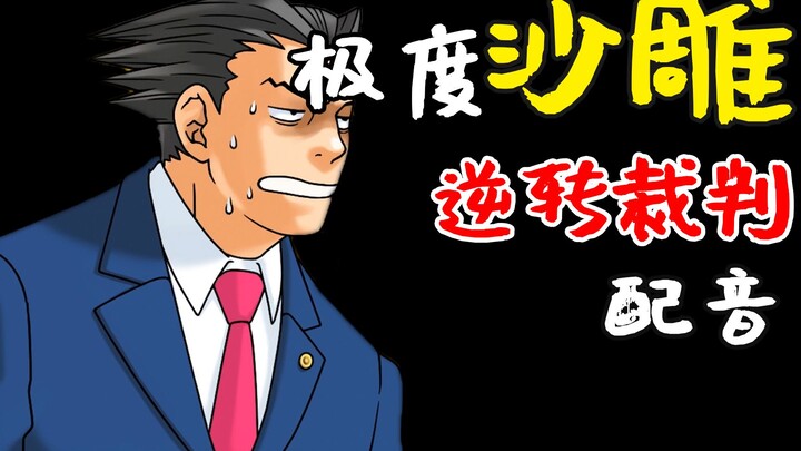 No crosstalk allowed in court!