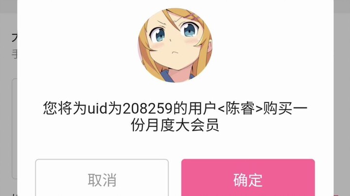 عندما تدفع من جيبك الخاص لتشتري لتشن روي عضوية عامة...