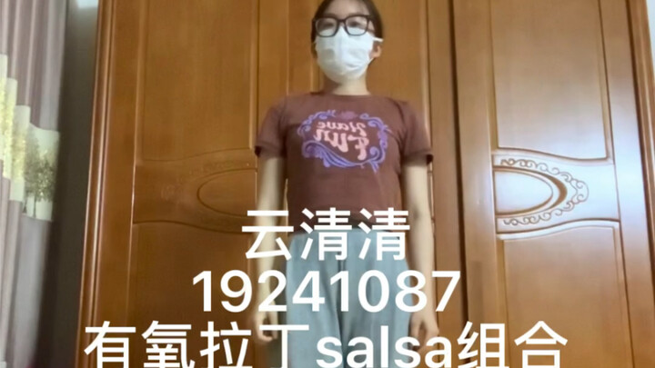 Ujian Akhir Aerobik Latin di Beihang | Tari Salsa Latin | Yun Qingqing Empat 7Z