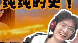 [Live Slice] Kakak Kuu menonton gaya pan "Animasi Honkai Impact yang legendaris dan epik! Honkai Imp