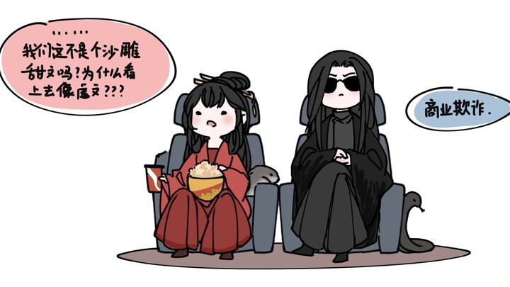 手书《向师祖献上咸鱼》文/扶华