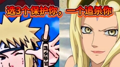 Choose three to protect you and one to hunt you down