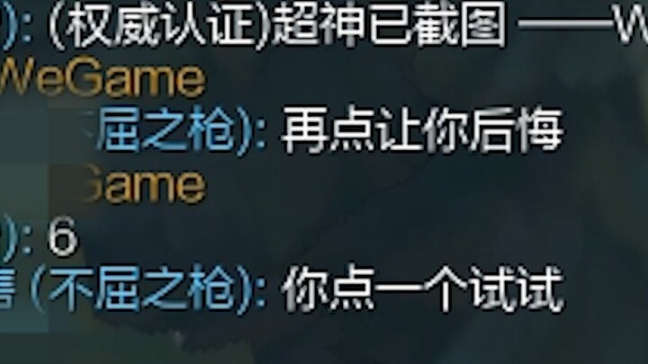 今年玩过最有节目的一局