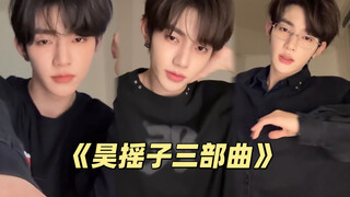 ไตรภาค Haoyaozi!! ใครคือคนโปรดของคุณ?