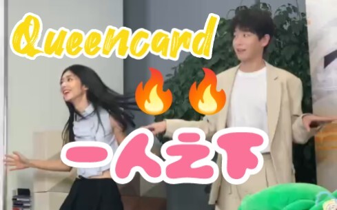 Peng Yuchang + Wang Yinglu perform the K-ON dance ➡ They really had the guts to do it—Queencard [fro