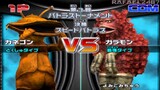 Daikaijuu Battle: Ultra Coliseum DX Wii (Kanegon) Battle Coliseum Mode part 8 HD