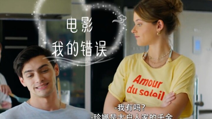 [Công tử kiêu ngạo × Em gái kế toàn năng] Phim thanh xuân Tây Ban Nha – Lỗi của tôi, anh không chỉ h