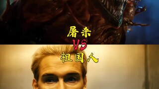 屠杀vs祖国人