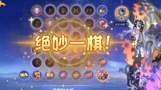 4个648下这绝妙一棋，会赢吗？