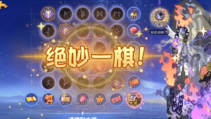 4个648下这绝妙一棋，会赢吗？