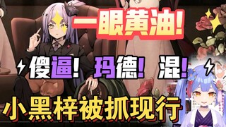 【阿梓】我是一直都是引流狗🐶阿！进来挨骂？CC无名酱怎么还是房管？教父阿梓