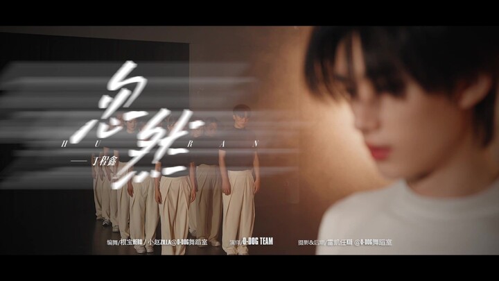 Ding Chengxin | "Suddenly" Training Log 22 #D PLAN#3